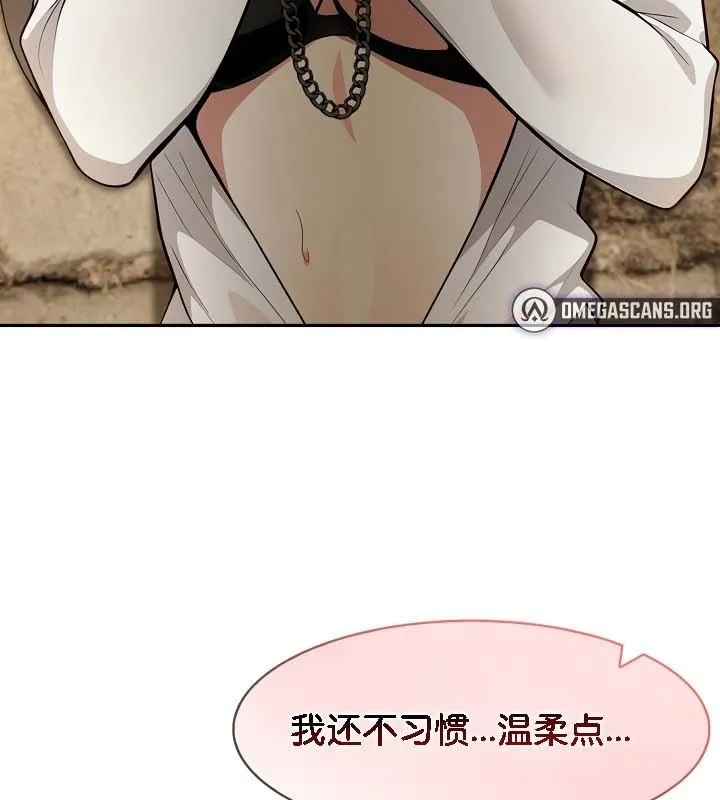 被召喚到異世界，然後成為半龍騎士長第21話