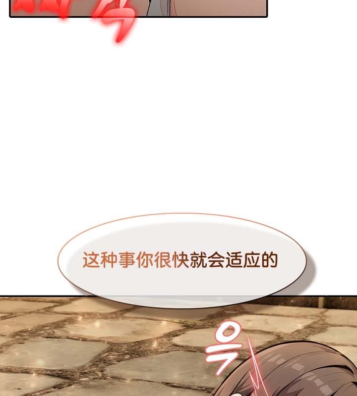被召唤到异世界，然后成为半龙骑士长第21话