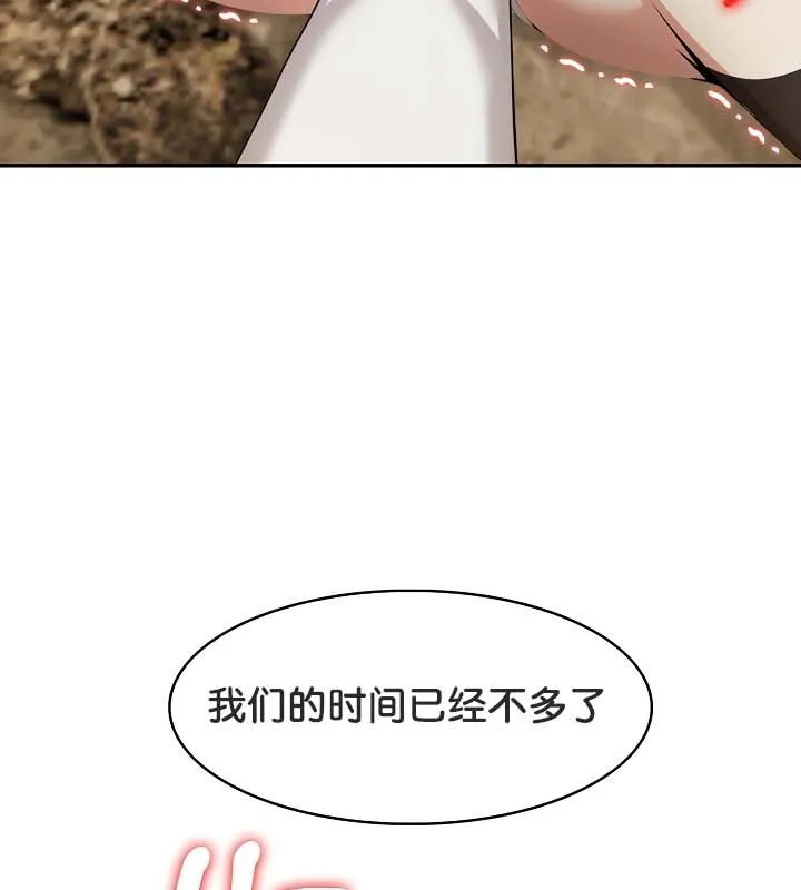 被召喚到異世界，然後成為半龍騎士長第21話