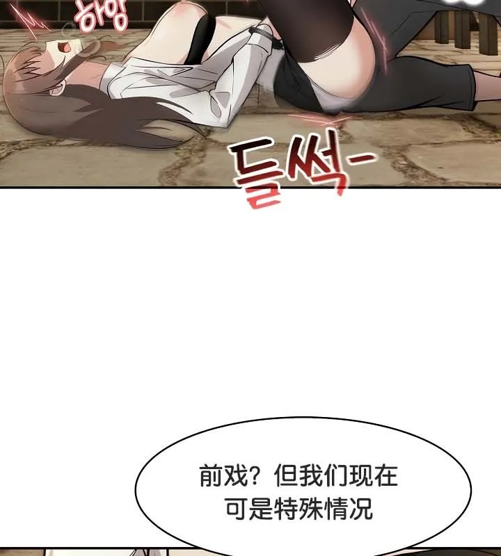 被召喚到異世界，然後成為半龍騎士長第21話