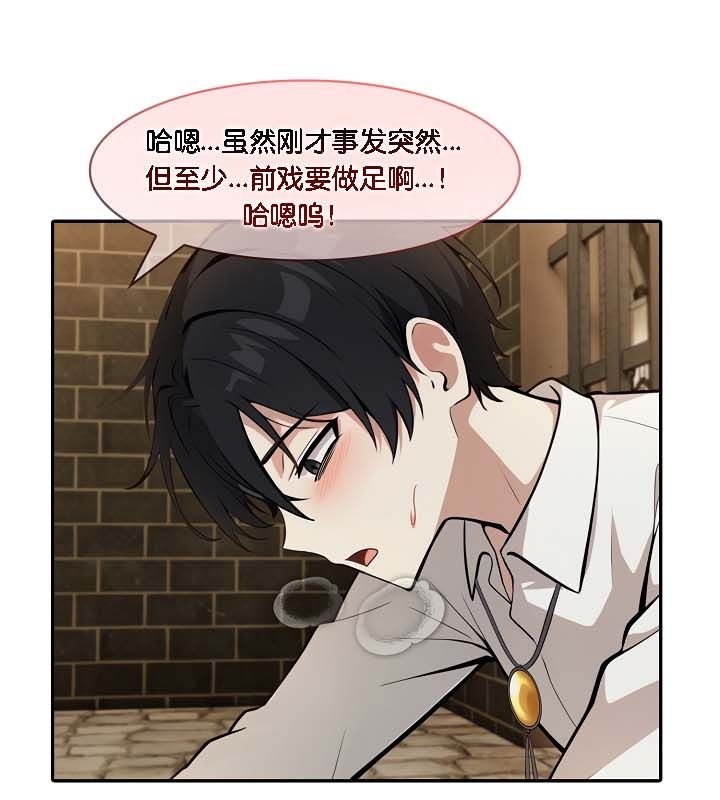 被召唤到异世界，然后成为半龙骑士长第21话