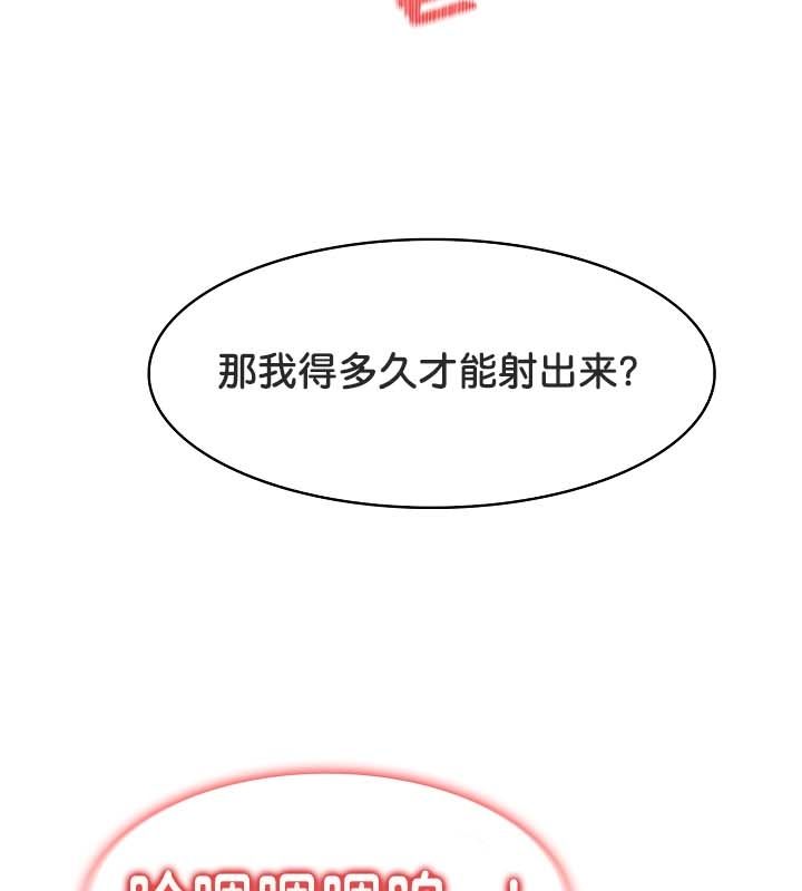 被召喚到異世界，然後成為半龍騎士長第21話