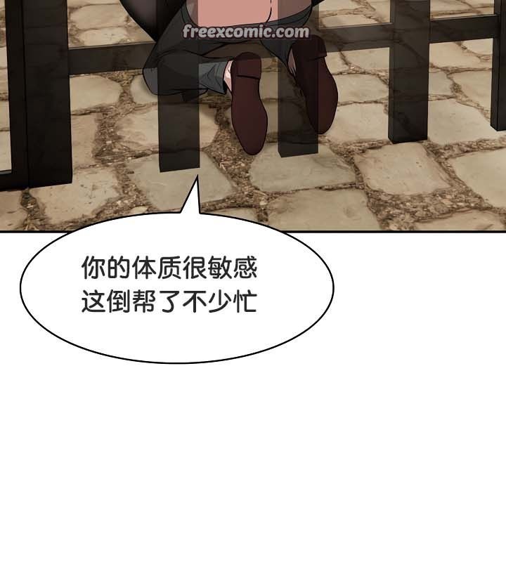 被召喚到異世界，然後成為半龍騎士長第21話