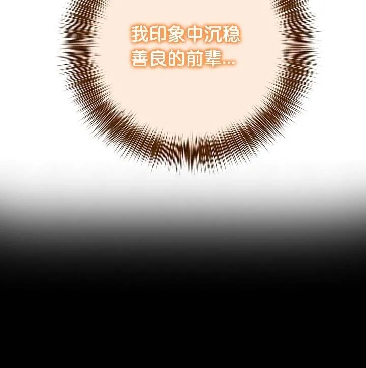被召喚到異世界，然後成為半龍騎士長第21話