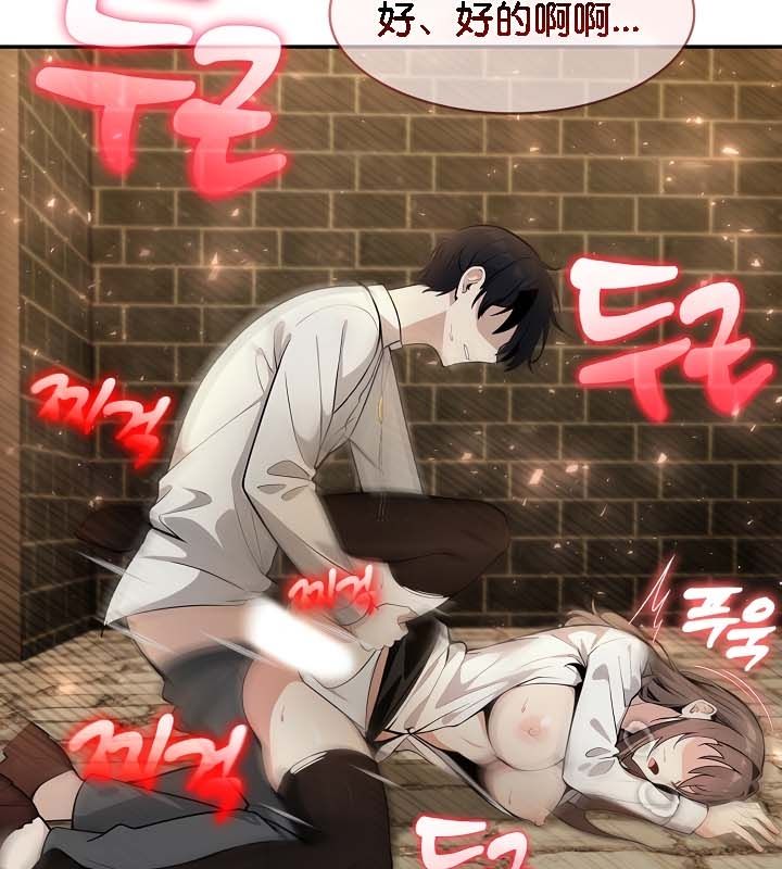 被召喚到異世界，然後成為半龍騎士長第21話