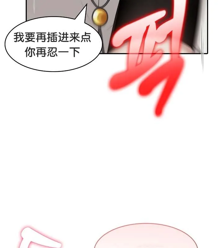 被召喚到異世界，然後成為半龍騎士長第21話