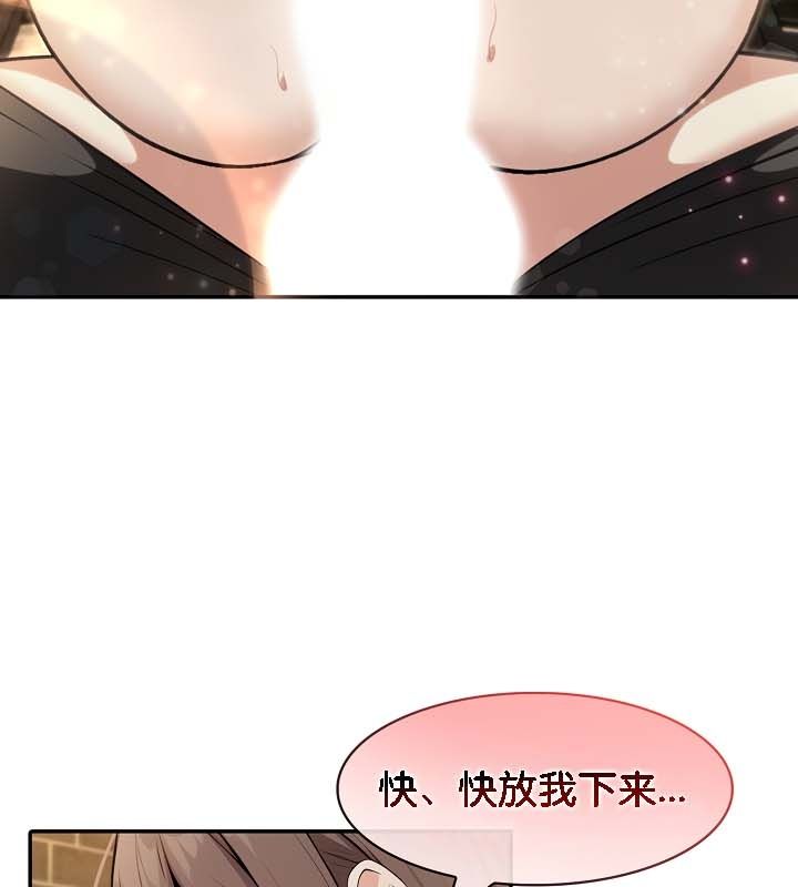 被召唤到异世界，然后成为半龙骑士长第21话