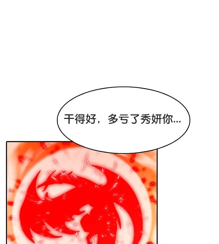 被召唤到异世界，然后成为半龙骑士长第21话