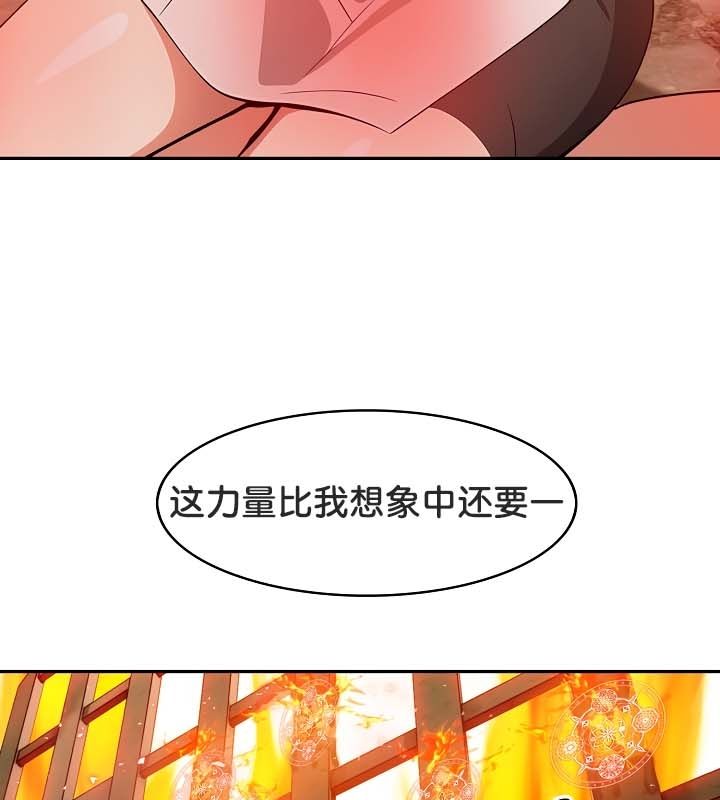 被召唤到异世界，然后成为半龙骑士长第21话