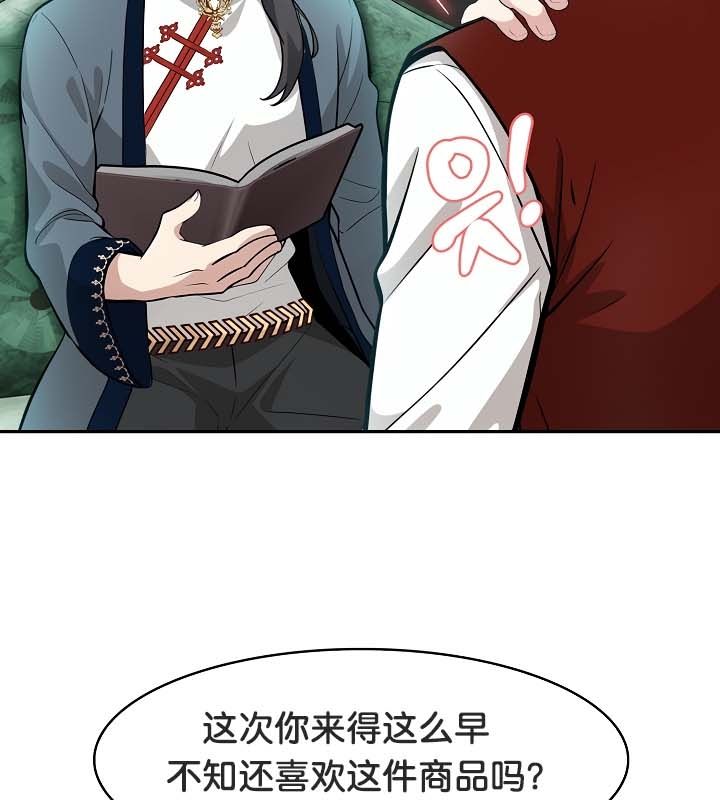 被召唤到异世界，然后成为半龙骑士长第21话