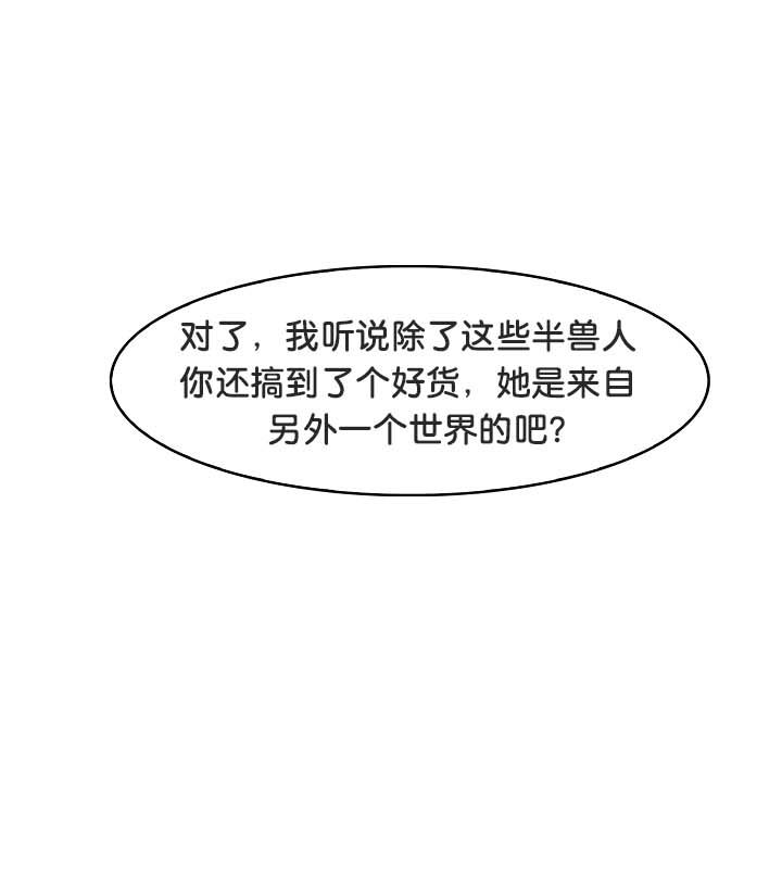 被召喚到異世界，然後成為半龍騎士長第21話