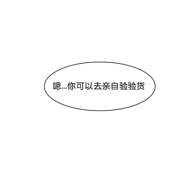 被召喚到異世界，然後成為半龍騎士長第21話