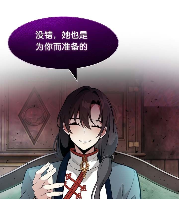 被召喚到異世界，然後成為半龍騎士長第21話