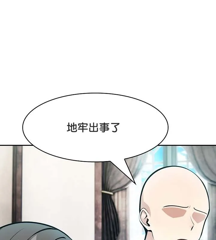 被召喚到異世界，然後成為半龍騎士長第22話
