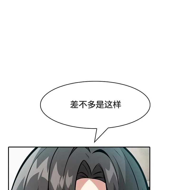被召喚到異世界，然後成為半龍騎士長第22話