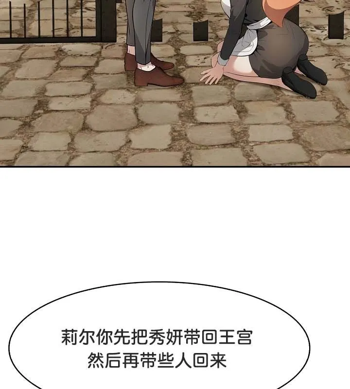 被召喚到異世界，然後成為半龍騎士長第22話