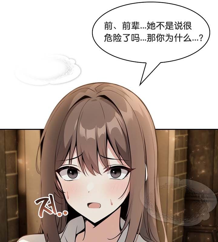 被召唤到异世界，然后成为半龙骑士长第22话