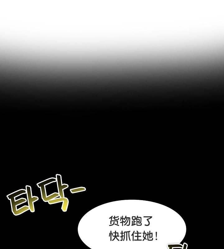 被召唤到异世界，然后成为半龙骑士长第22话