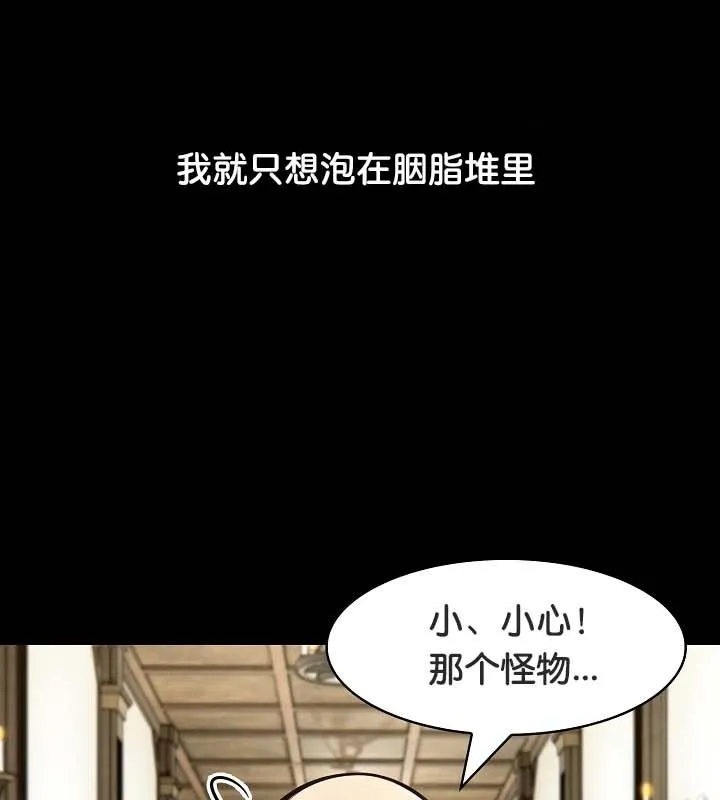 被召喚到異世界，然後成為半龍騎士長第22話