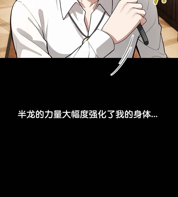 被召唤到异世界，然后成为半龙骑士长第22话