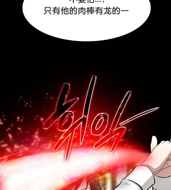 被召喚到異世界，然後成為半龍騎士長第22話