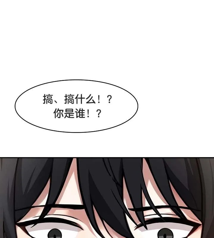 被召喚到異世界，然後成為半龍騎士長第22話