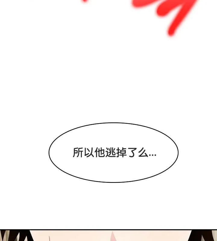 被召喚到異世界，然後成為半龍騎士長第22話