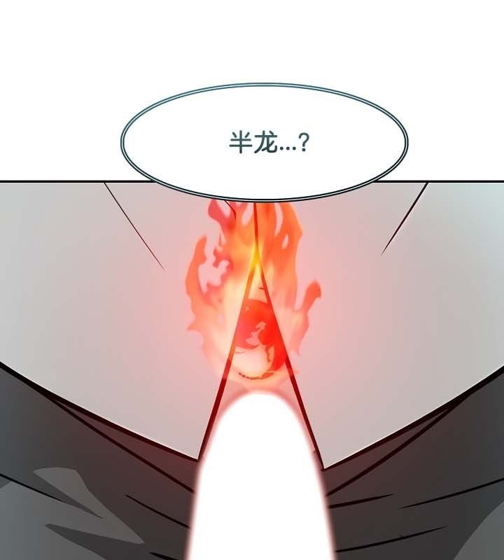 被召唤到异世界，然后成为半龙骑士长第23话