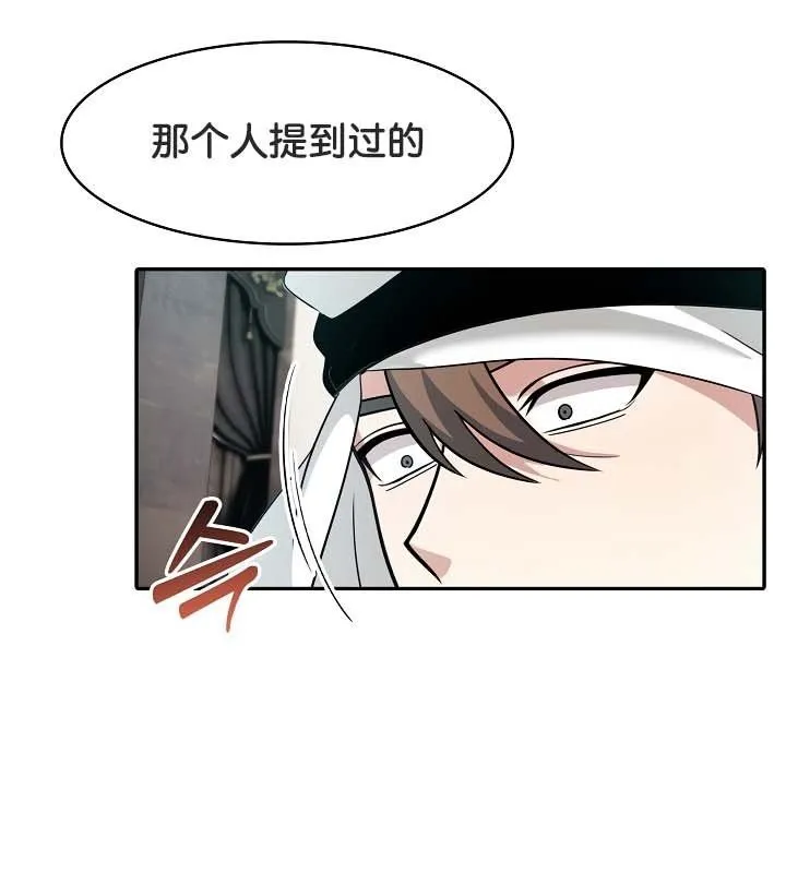 被召喚到異世界，然後成為半龍騎士長第23話