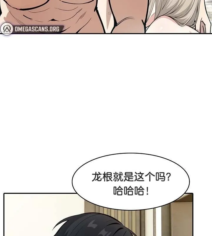 被召喚到異世界，然後成為半龍騎士長第23話