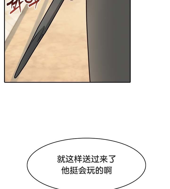 被召唤到异世界，然后成为半龙骑士长第23话