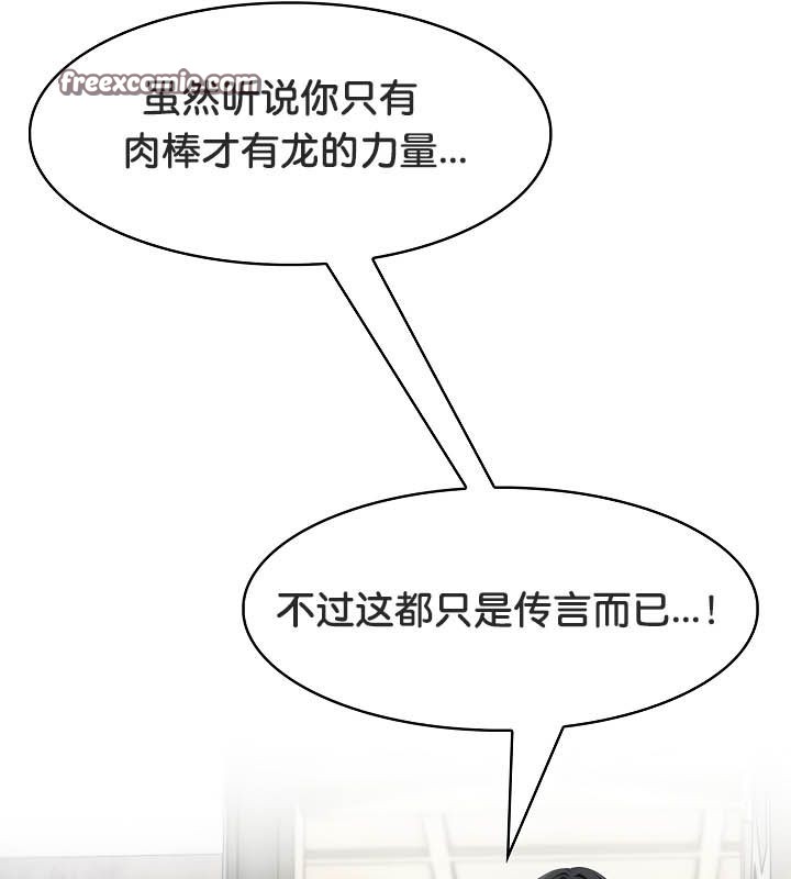 被召喚到異世界，然後成為半龍騎士長第23話