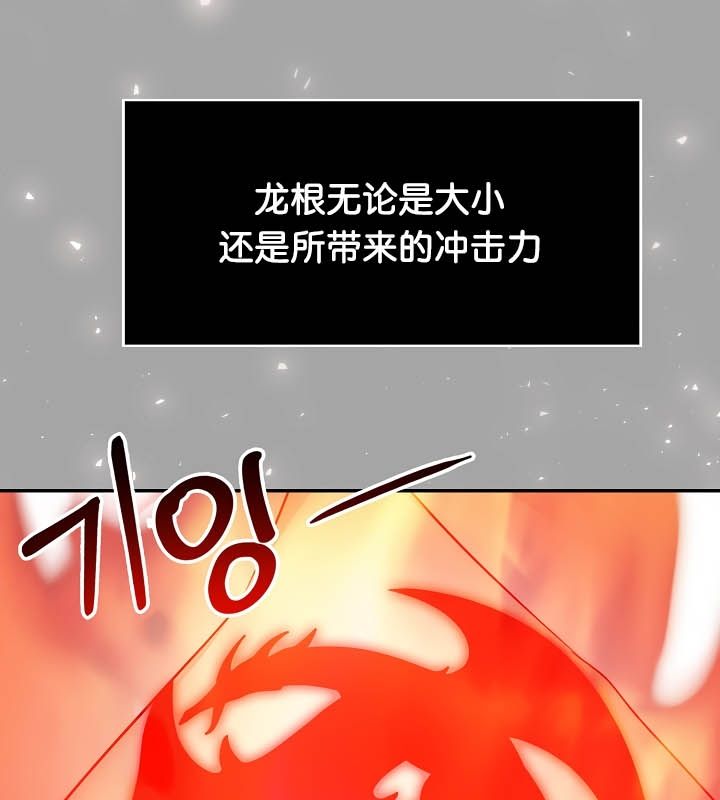 被召喚到異世界，然後成為半龍騎士長第23話