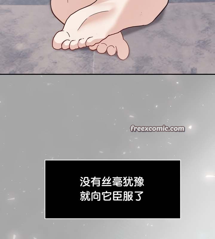 被召喚到異世界，然後成為半龍騎士長第23話