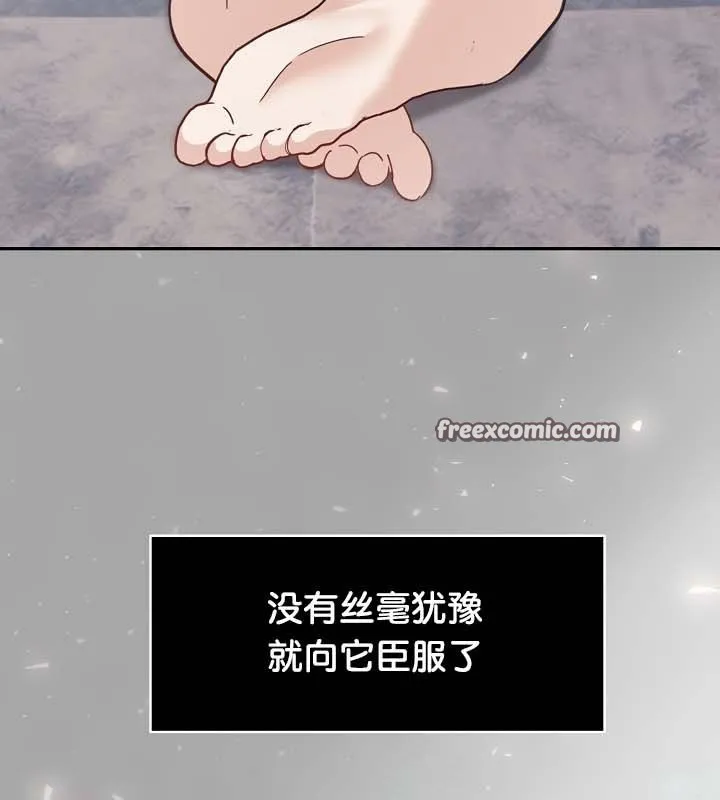 被召喚到異世界，然後成為半龍騎士長第23話