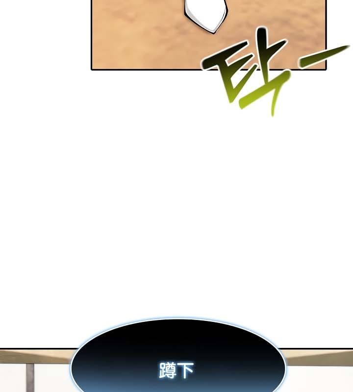 被召喚到異世界，然後成為半龍騎士長第23話