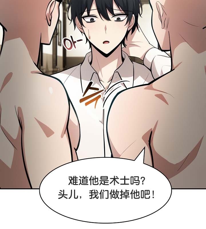 被召唤到异世界，然后成为半龙骑士长第23话