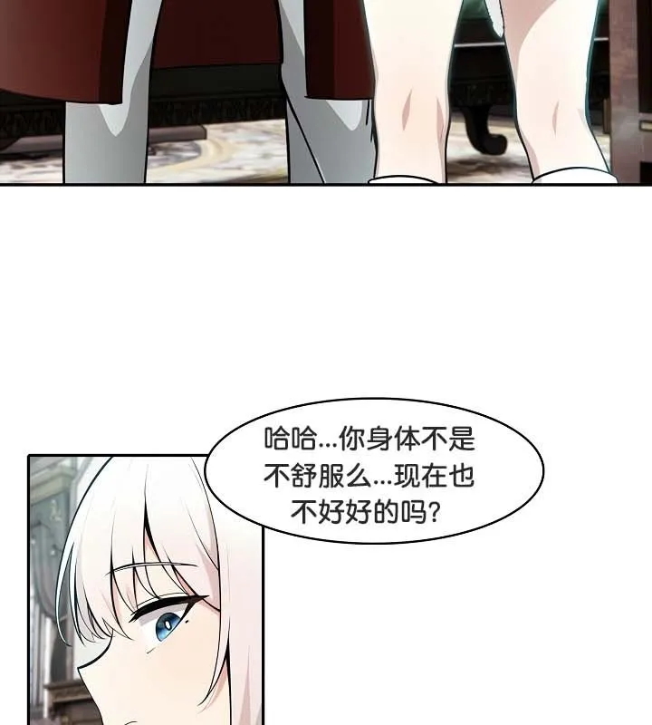 被召喚到異世界，然後成為半龍騎士長第23話