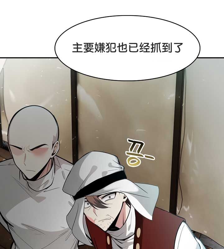 被召唤到异世界，然后成为半龙骑士长第23话