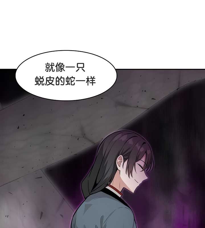 被召喚到異世界，然後成為半龍騎士長第23話