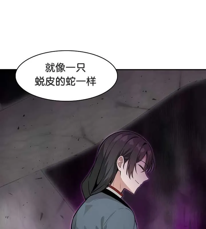 被召喚到異世界，然後成為半龍騎士長第23話