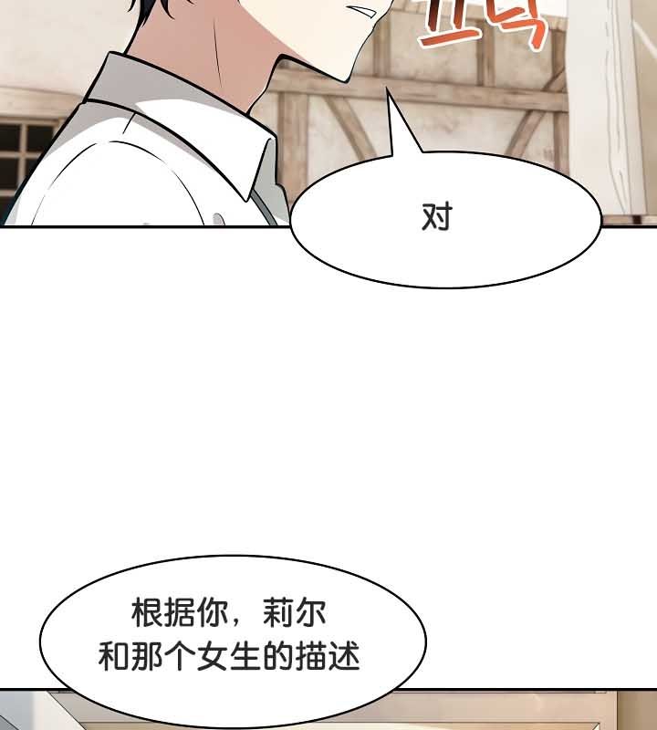 被召唤到异世界,然后成为半龙骑士长第23话