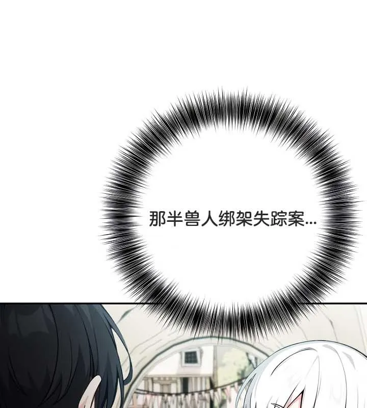 被召喚到異世界，然後成為半龍騎士長第23話