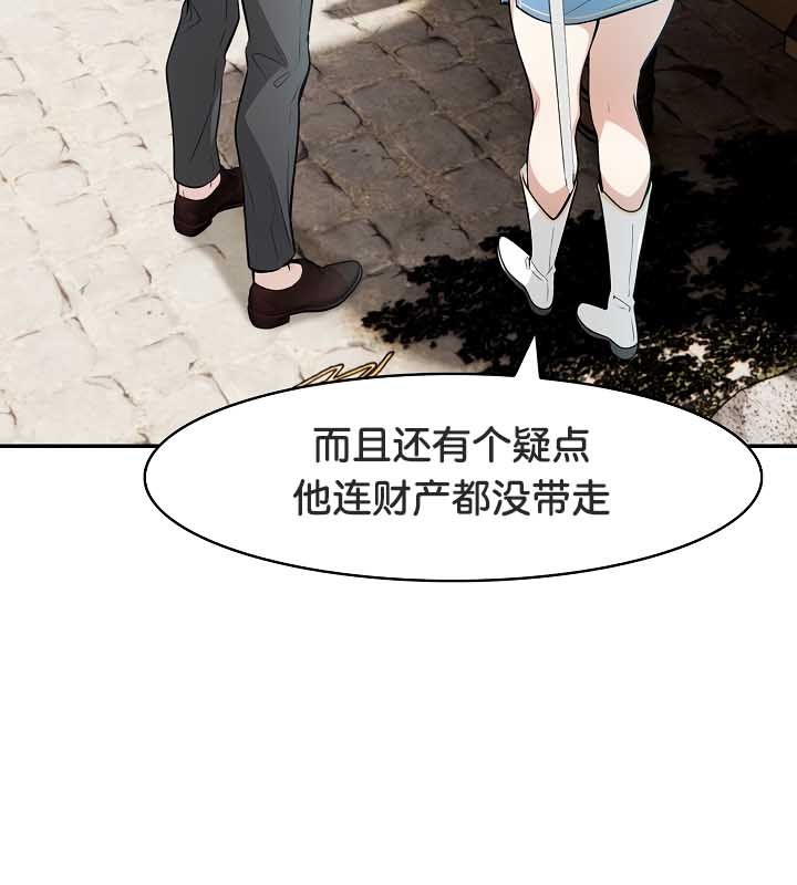 被召喚到異世界，然後成為半龍騎士長第23話