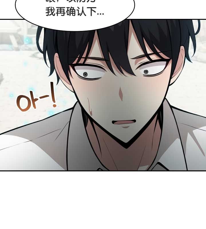 被召唤到异世界,然后成为半龙骑士长第23话