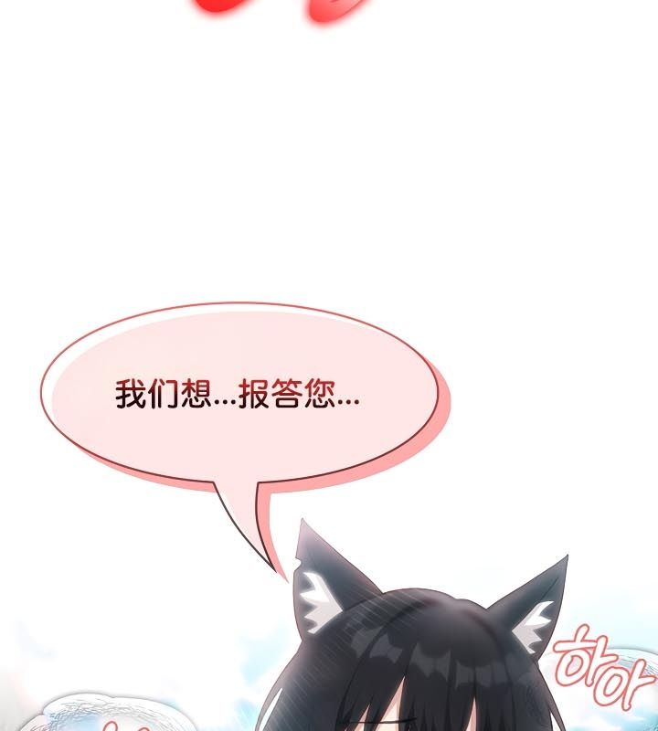 被召喚到異世界，然後成為半龍騎士長第23話