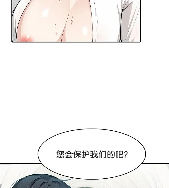 被召喚到異世界，然後成為半龍騎士長第23話