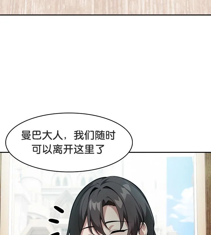被召喚到異世界，然後成為半龍騎士長第23話