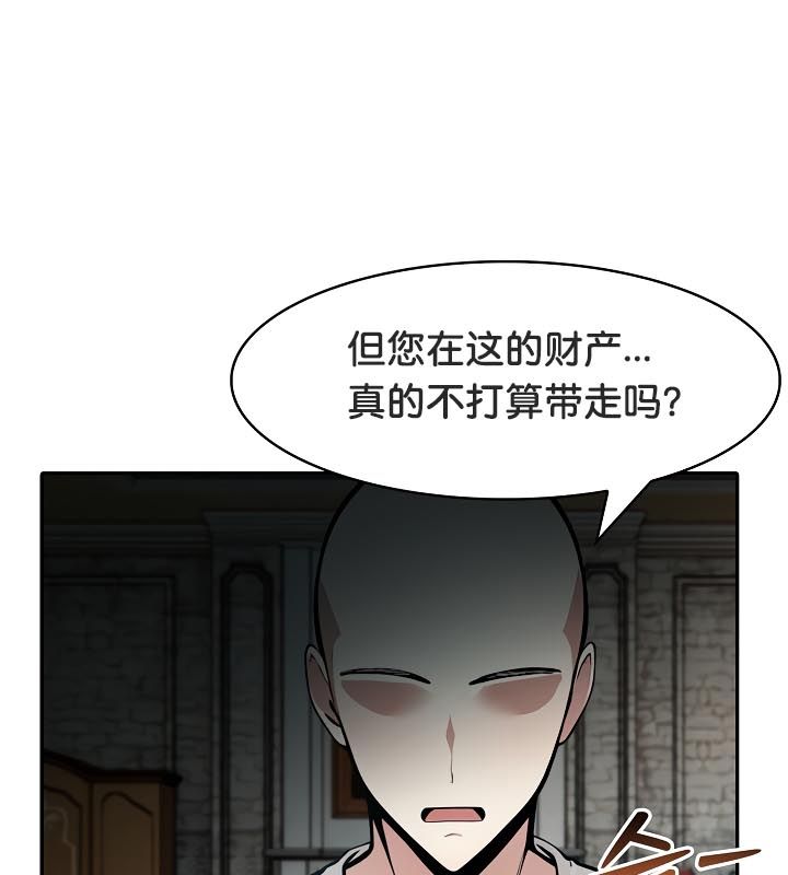 被召唤到异世界，然后成为半龙骑士长第23话