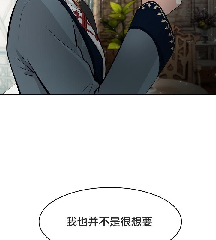 被召喚到異世界，然後成為半龍騎士長第23話